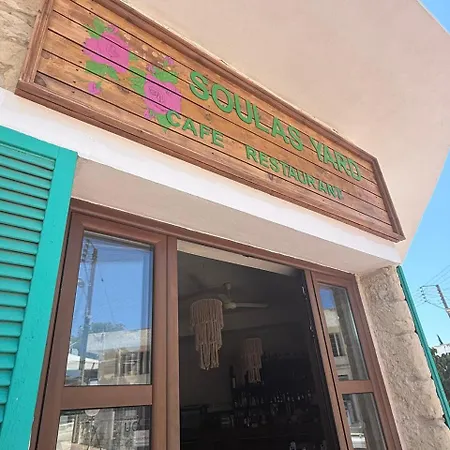 'i Elea' With Courtyard *